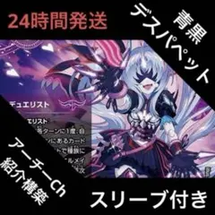 2026年最新】青黒デスパペットの人気アイテム - メルカリ