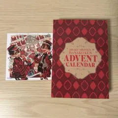 地縛少年花子くん アドベントカレンダー