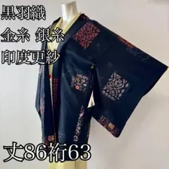 久米島紬 正絹 焦茶 草木染め 泥染め 絣模様 ビーマ 琉球 沖縄 伝統的