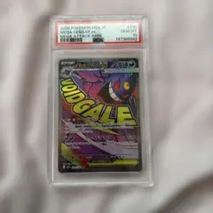 2026年最新】PSA10 ポケモン ゲンガーの人気アイテム - メルカリ