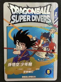 2026年最新】ドラゴンボールスーパーダイバーズ 孫悟空 ex2-009の人気