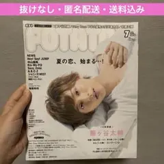 【抜けなし】POTATO 2016年7月号 Kis-My-Ft2 藤ヶ谷太輔