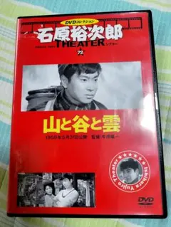 あした晴れるか 石原裕次郎シアター DVDコレクション 映画 邦画 日活