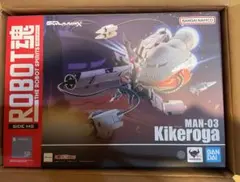 ROBOT魂 キケロガ 未開封 - メルカリ