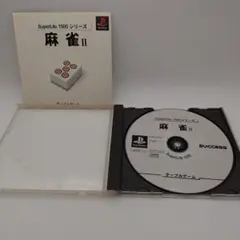 SuperLite 1500シリーズ 麻雀II PlayStation
