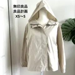 【無印良品　良品計画】撥水フードジャケット　パーカー　ブルゾン　ベージュ　S