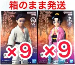 アニメ「鬼滅の刃」フィギュア-絆ノ装-狛治 恋雪 18個セット - メルカリ