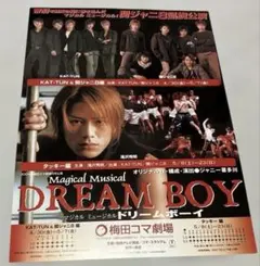 2004年　DREAM BOY フライヤー
