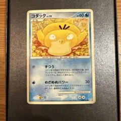 コダック 2枚セット 001/020 ポケモンカード - メルカリ