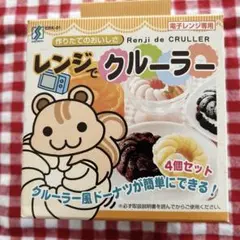 レンジでクルーラー　ドーナツ型　 レシピ付きのサムネイル