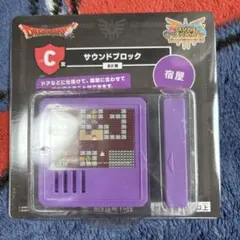 即購入⭕️ドラクエくじ　ふくびき所スペシャル　サウンドブロック