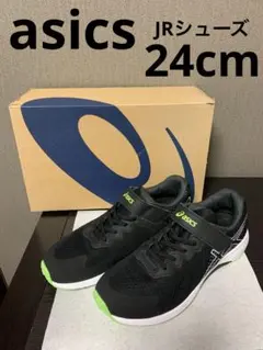 美品☆asics☆ジュニアシューズ　アシックス ブラック×グレー24cm箱あり