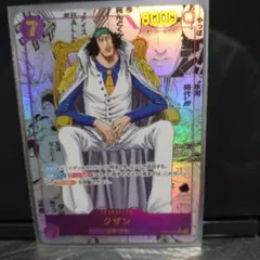 ワンピースカード クザン コミパラ OP16-063 R☆ 決戦の刻