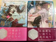 ひつひつ様 リクエスト 2点 まとめ商品