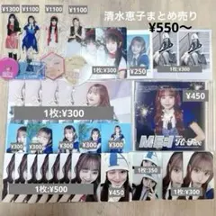 清水恵子まとめ売り トレカ アクスタ アクリルスタンド CD ミーアイ