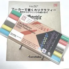 Kuretake CALLIGRAPHY チョークパステルセットのサムネイル