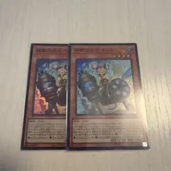 遊戯王　鉄獣の炎工キット　トライブリゲードスプリガンズ　スーパーレア　2枚セット