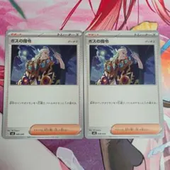 2026年最新】ボスの指令 ゲーチスの人気アイテム - メルカリ