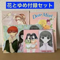 2025年最新】花とゆめ付録の人気アイテム - メルカリ