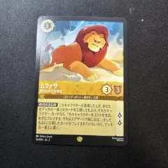 2025年最新】ムファサ ロルカナの人気アイテム - メルカリ