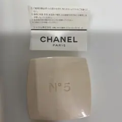 CHANEL No.5石鹸　シャネルサヴォン75g 未使用品
