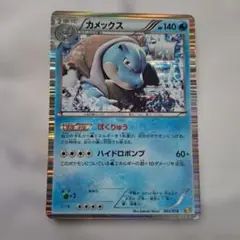 カメックス R SM9 タッグボルト 023/095 | Mercari