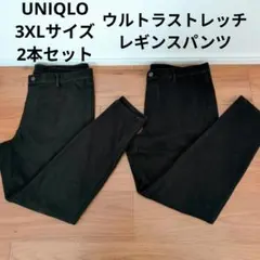 UNIQLO ウルトラストレッチレギンスパンツ ブラックスキニーパンツ