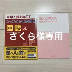さくら様 リクエスト 2点 まとめ商品