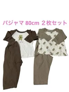 ベビーパジャマ 80cm くま柄 2点セット