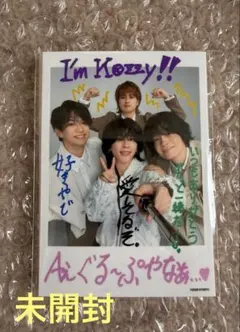 【未開封】Aぇ!group ミニフォトセット