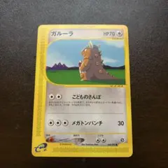 2025年最新】ガルーラの人気アイテム - メルカリ