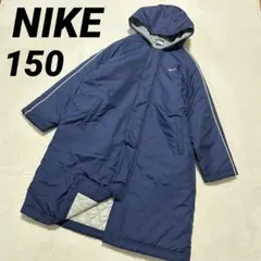 未使用級【NIKE】ベンチコート　ネイビー　裏ボア&キルティング　150