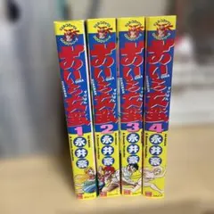 2026年最新】おいら女蛮 永井豪の人気アイテム - メルカリ