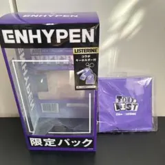 ENHYPEN LISTERINE コラボ キーホルダー SUNOO