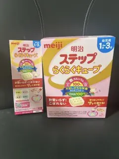 明治ステップ らくらくキューブ 22本 賞味期限2027年3月 軽量いらず！
