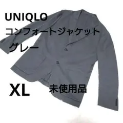 未使用　ユニクロ　コンフォートジャケット　テーラード　グレー　XL