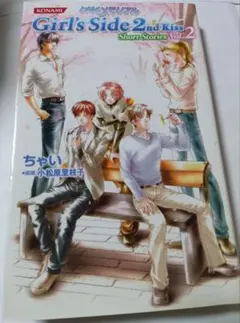 2025年最新】ときメモgs2 小説の人気アイテム - メルカリ