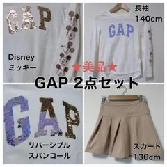 ★美品★GAP Disney ミッキー 長袖 スカート 2点セット