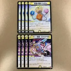 ゼノファイア 忍風の聖光 fu53n フウセン 各4枚