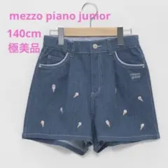 メゾピアノジュニア　アイス刺しゅうショートパンツ　140cm 極美品