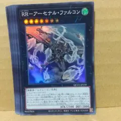 【RR―アーセナル・ファルコン】【QCCU-JP159】【スーパー6枚】