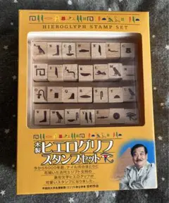 【確認用】※購入不可ディアゴスティーニ/ヒエログリフスタンプセット 非売品】ディアゴスティーニ ヒエログリフスタンプセット - メルカリ