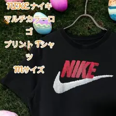NIKE ナイキ マルチカラーロゴ プリント Tシャツ 黒 Mサイズ
