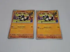 Item thumbnail for item 829c46dd-3399-4f19-9fd4-7f4eaba138ee