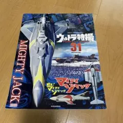 2025年最新】マイティジャックの人気アイテム - メルカリ