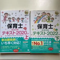 2026年最新】保育士完全合格の人気アイテム - メルカリ
