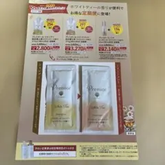 ぱほみ様 リクエスト 2点 まとめ商品
