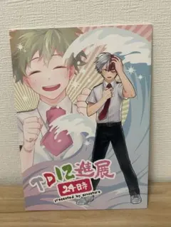 僕のヒーローアカデミア 同人誌