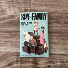 SPY×FAMILY CODE: White Film Files