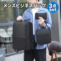 リュック ビジネスバック ショルダーバック バックパック ポーチ メンズ